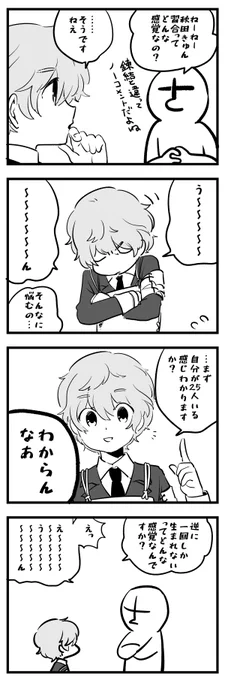 秋田きゅんとさにわと前提条件
※(さ)みたいな顔のさにわがいます 