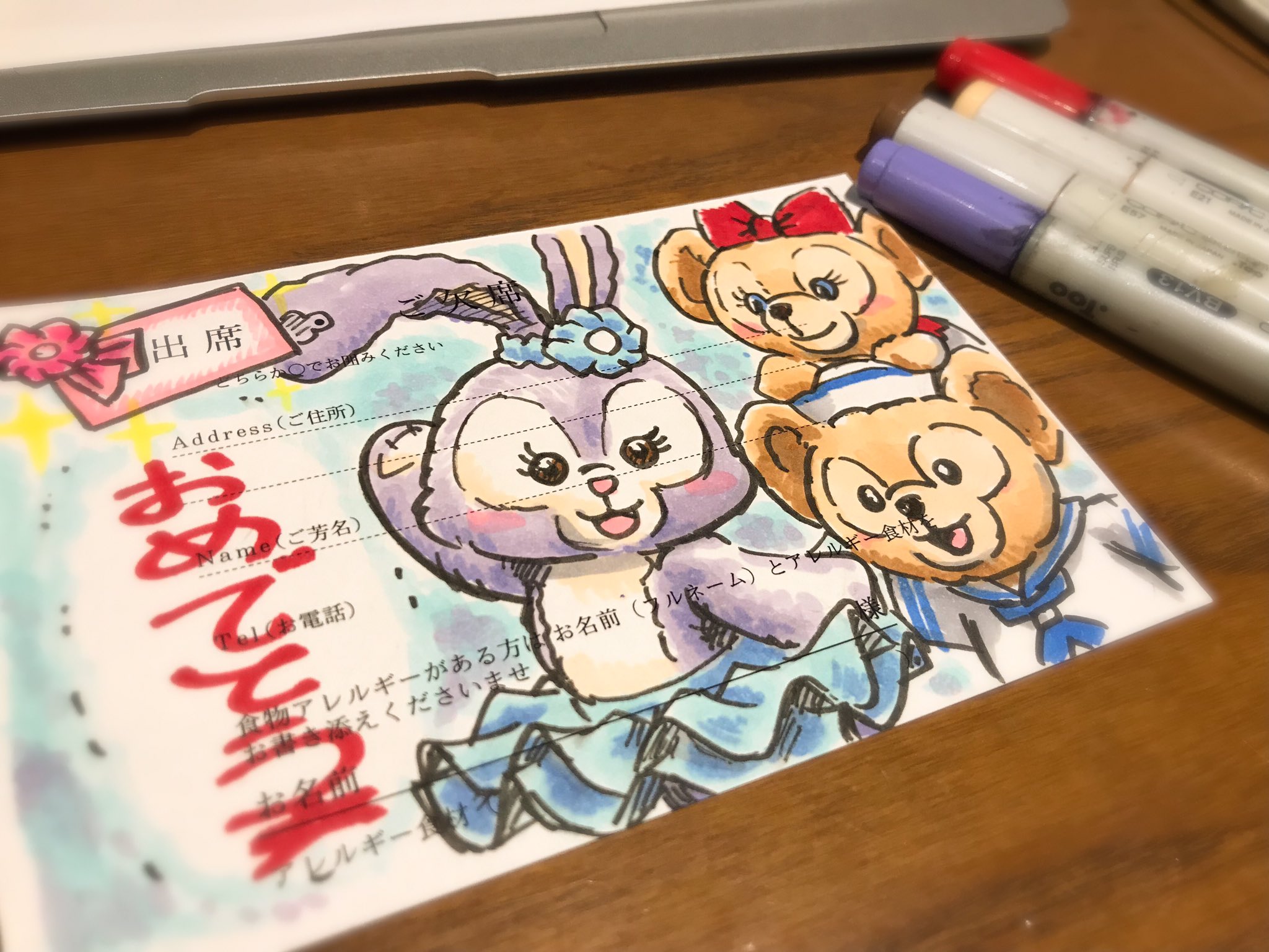 تويتر ヒロノブ 佐賀の似顔絵師 على تويتر 結婚式の招待状は こうやってから出します 結婚式 招待状 ステラルー ダッフィー シェリーメイ T Co 2a0ume9yon