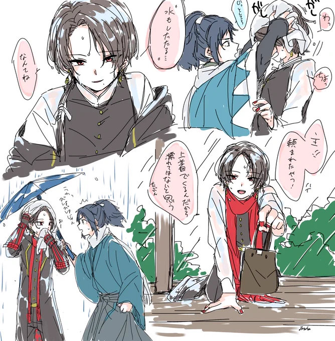 リクでずぶ濡れの清光 