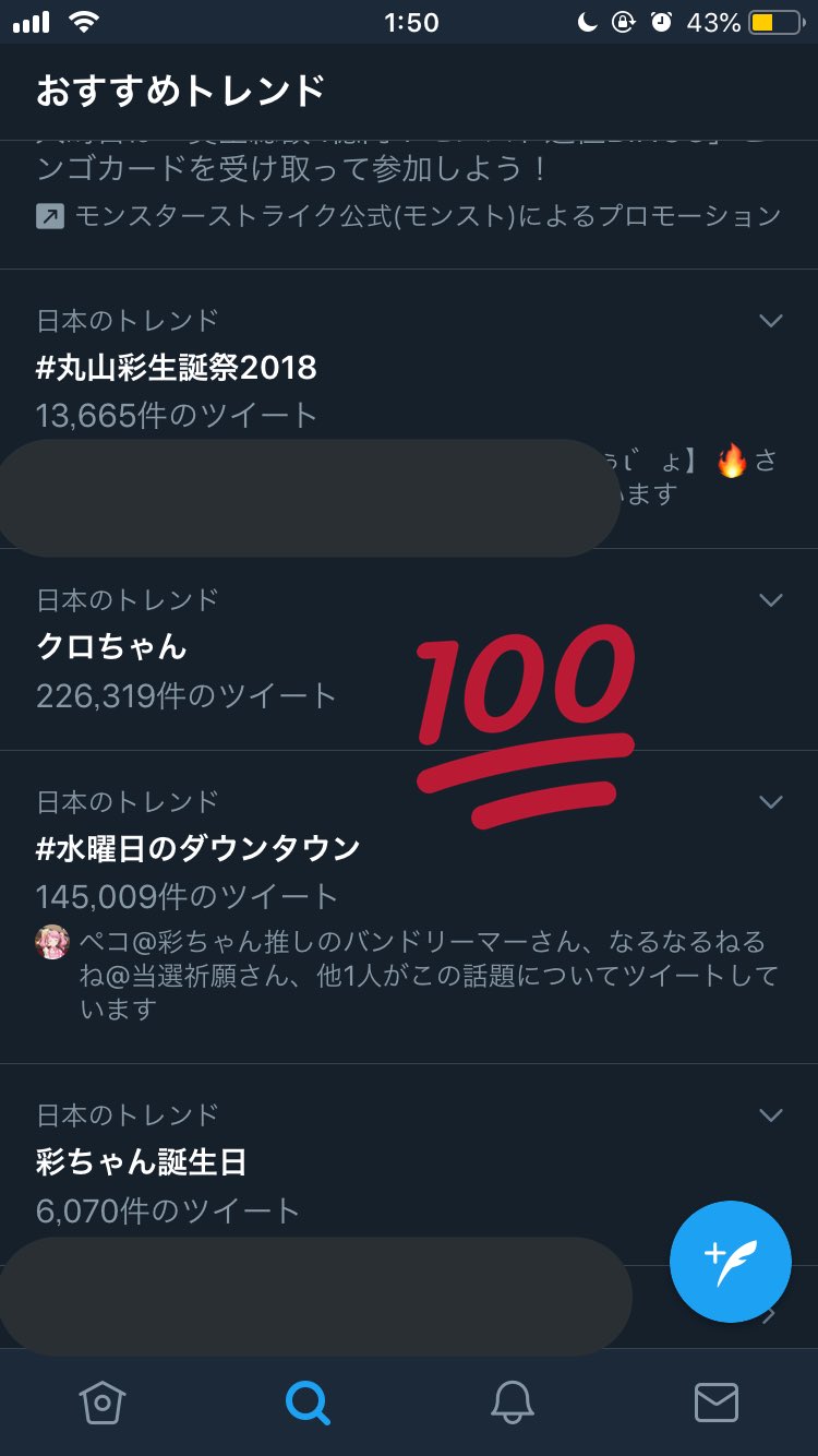 丸山彩誕生日 Twitter Search Twitter