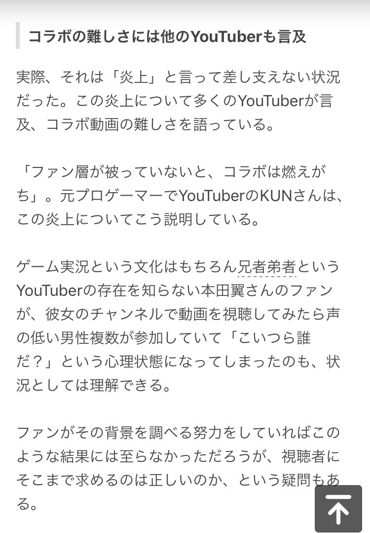 実況 炎上 本田翼 本田翼の“態度悪すぎキャラ”とは何だったのか？ 「目上にタメ口」「やる気ない」と炎上から2年