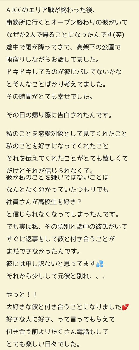 彼氏大好きマン 彼氏大好きマン