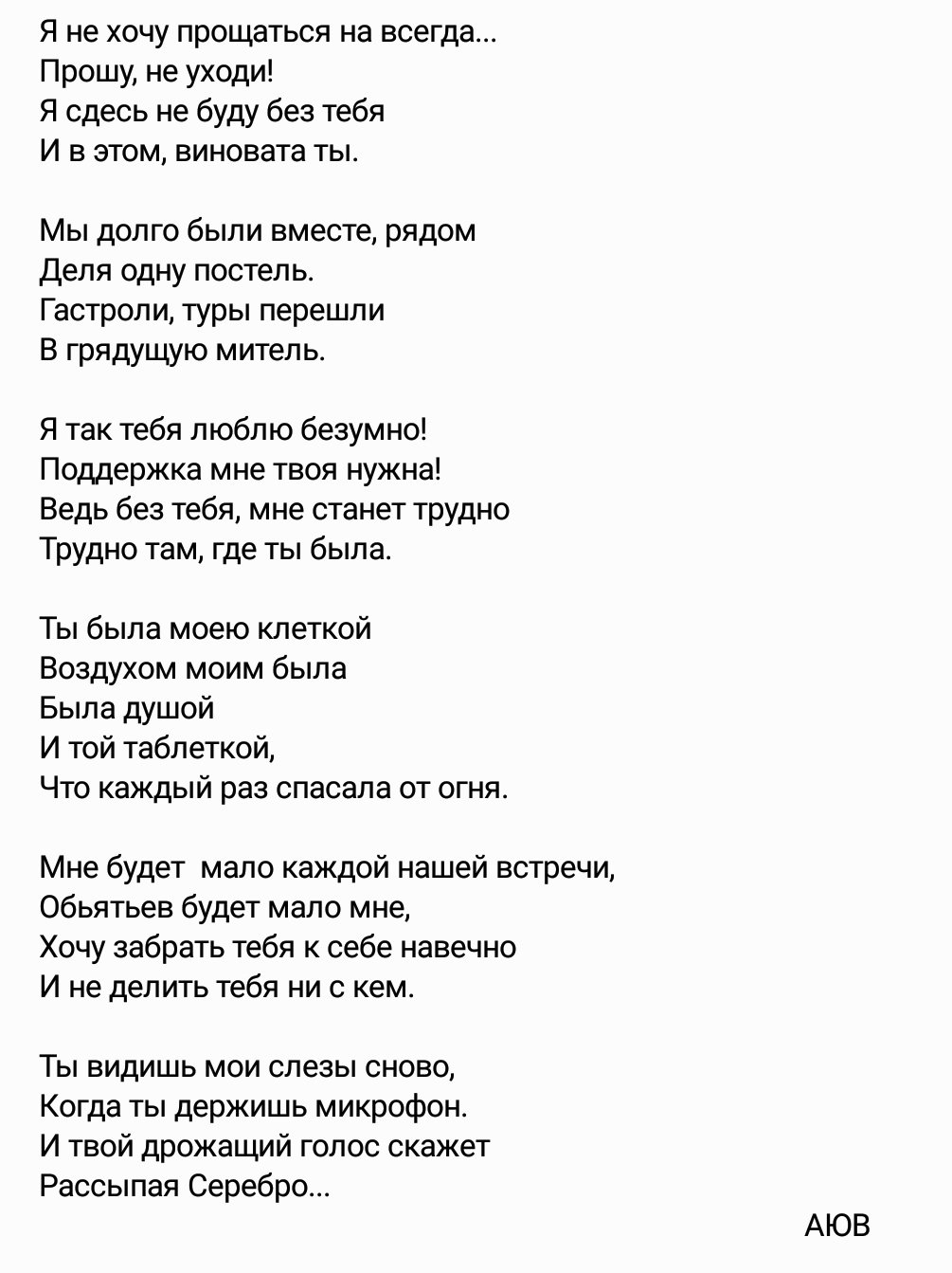 Текст песни мало тебя
