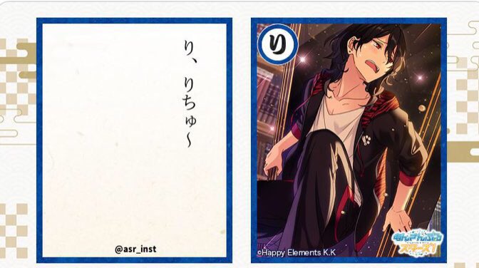 あお 定番ネタ 新春あんスタかるた T Co Oosa1fujmf Twitter あお 定番ネタ 新春あんスタかるた T Co Oosa1fujmf Twitter