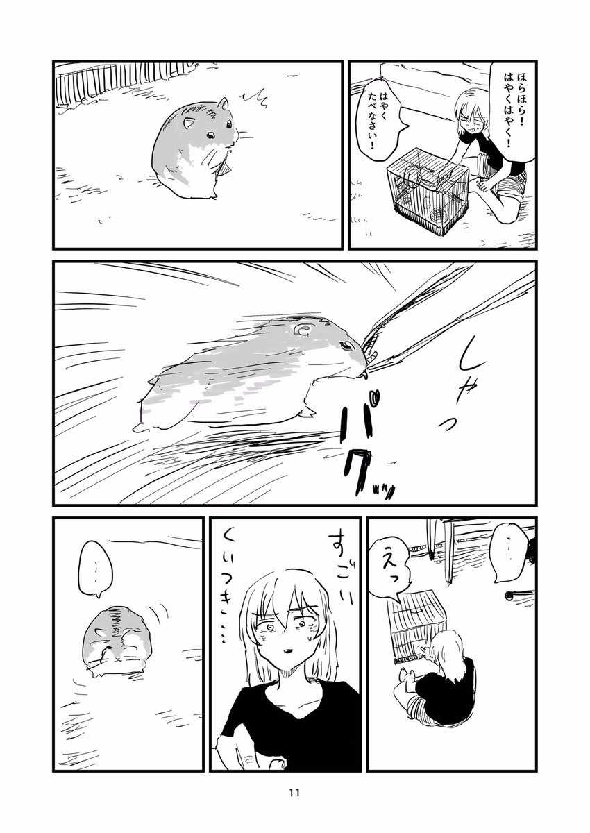 本文その5です☺️ 