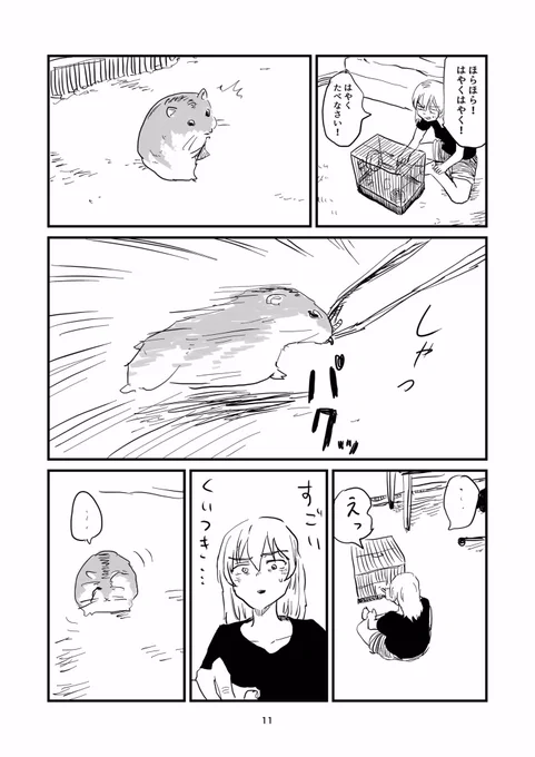 本文その5です☺️ 