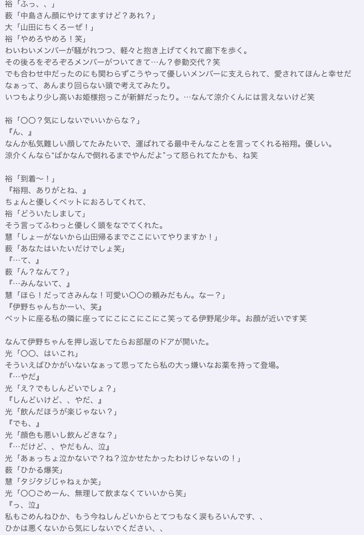 ももいちご 彼氏の代わり 笑 From リクエスト 山田涼介 知念侑李 中島裕翔 有岡大貴 伊野尾慧 八乙女光 薮宏太 泣き虫 ちゃん健在です Jumpで妄想 あなたもメンバー ももいちごすとーりー ももいちご 彼氏の代わり 笑 From リクエスト 山田涼介 知念侑李 中島裕翔 有岡大貴 伊野尾慧 八乙女光 薮宏太 泣き虫 ちゃん健在です Jumpで妄想 あなたもメンバー ももいちごすとーりー