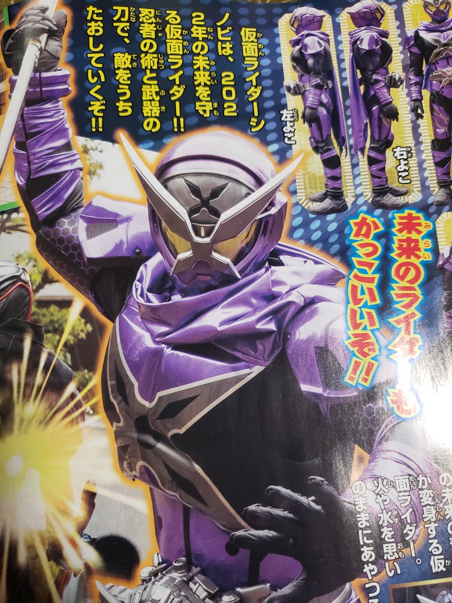イーリス ビギニング模型 Pa Twitter 仮面ライダーシノビは22年 仮面ライダークイズは40年の仮面ライダー 未来のネタバレされた