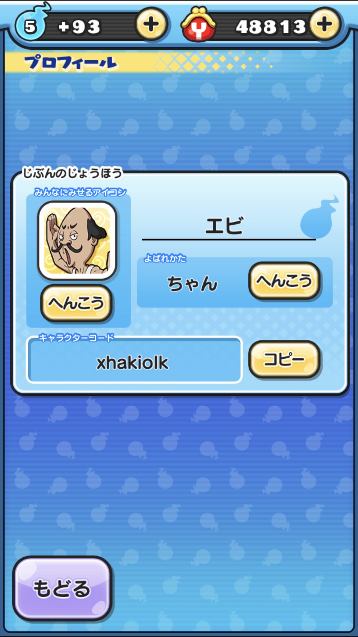 エビ ぷにぷに Puni Ebi Twitter