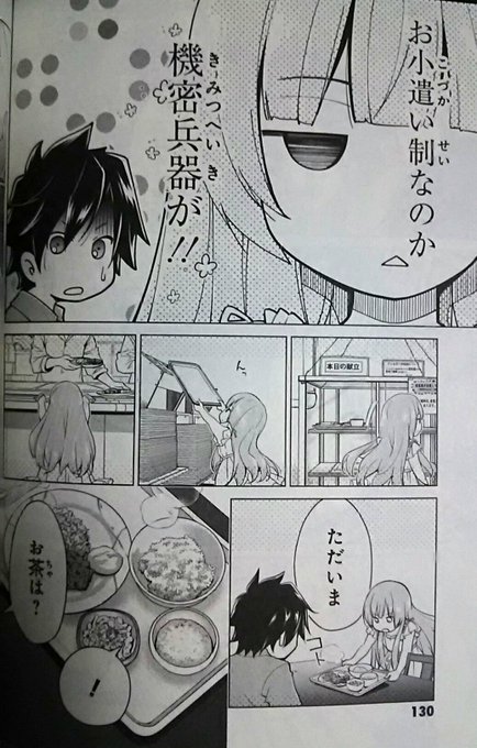 瀬口たかひろ うぶな27才とむくな11才 発売中 Takahi Ro さんのマンガ一覧 11ページ ツイコミ 仮 瀬口たかひろ うぶな27才とむくな11才 発売中 Takahi Ro さんのマンガ一覧 11ページ ツイコミ 仮