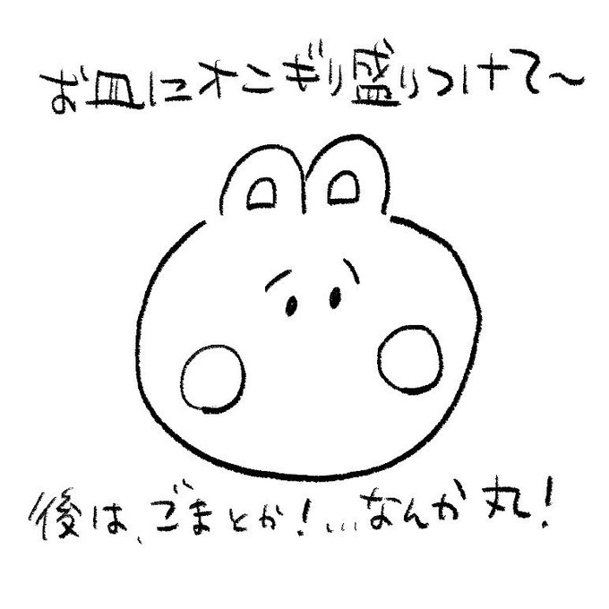 絵描き歌のtwitterイラスト検索結果