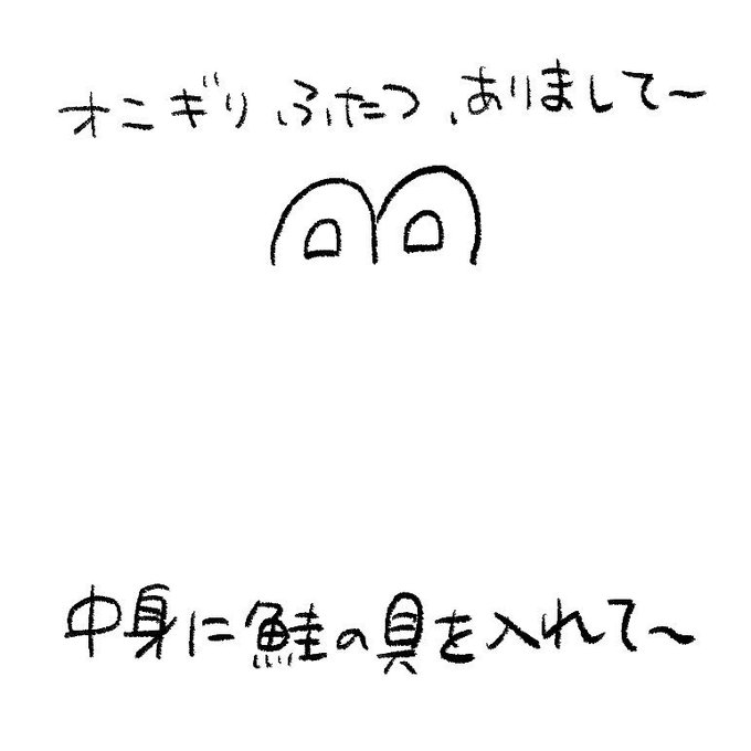 絵描き歌のtwitterイラスト検索結果 古い順