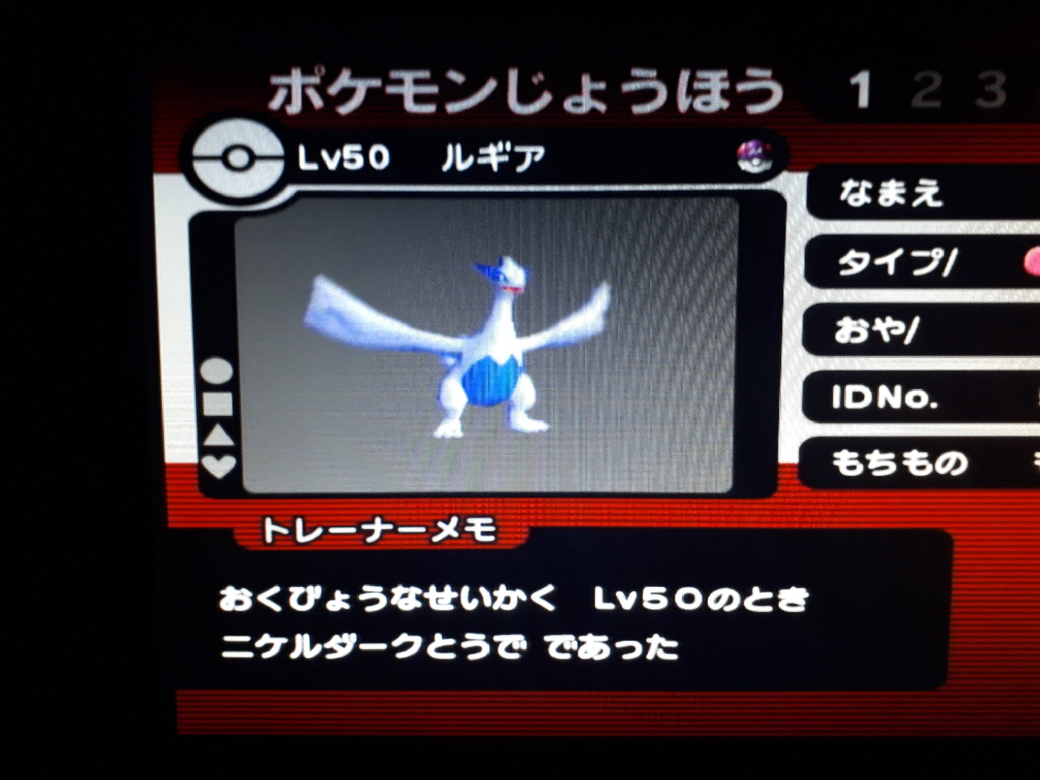 長月 Sur Twitter ダークルギアはリライブしない方が確かに良いなー