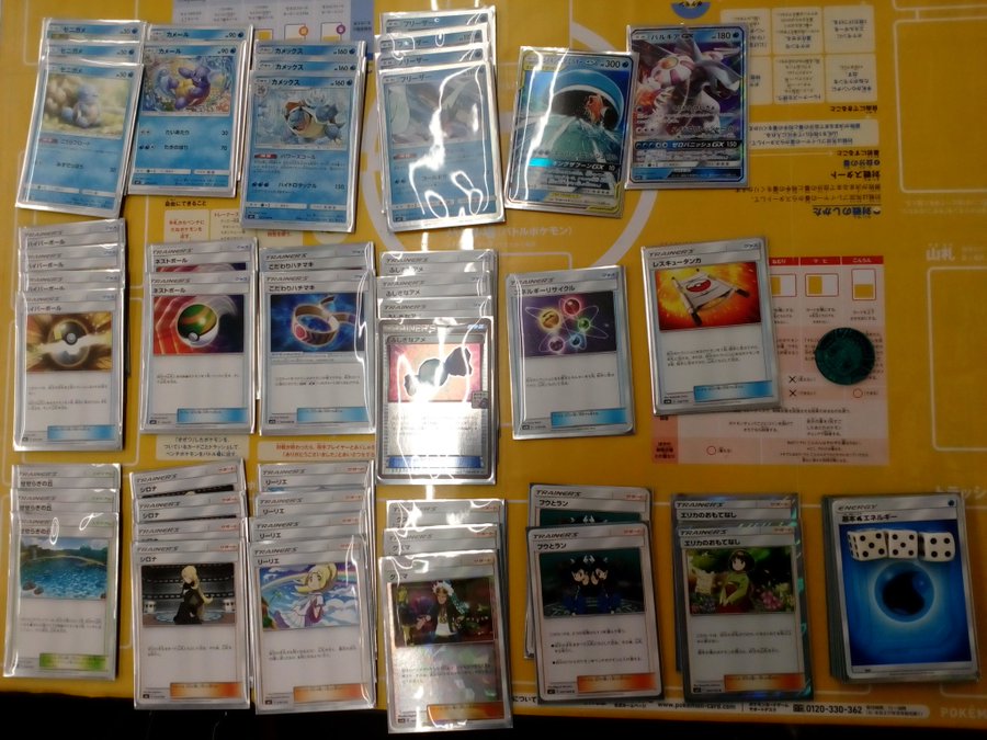 ポケカ大会優勝 コイキング ホエルオーgxのデッキレシピまとめ ポケカ速報まとめブログ ポケモンカード探し