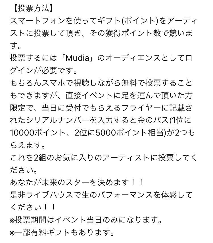 _yourleaf's tweet image. __

2019.01.30(wed) club vijon

「mudia × club vijon
会場代表アーティスト決定戦 」
your leaf 出場決定

OPEN/START 17:30/18:00
ADV/DOOR ￥2,000/￥2,500 

みなさまの投票により勝敗が決定します。当日のご来場とスマートフォンの視聴による投票よろしくお願いいたします。

__