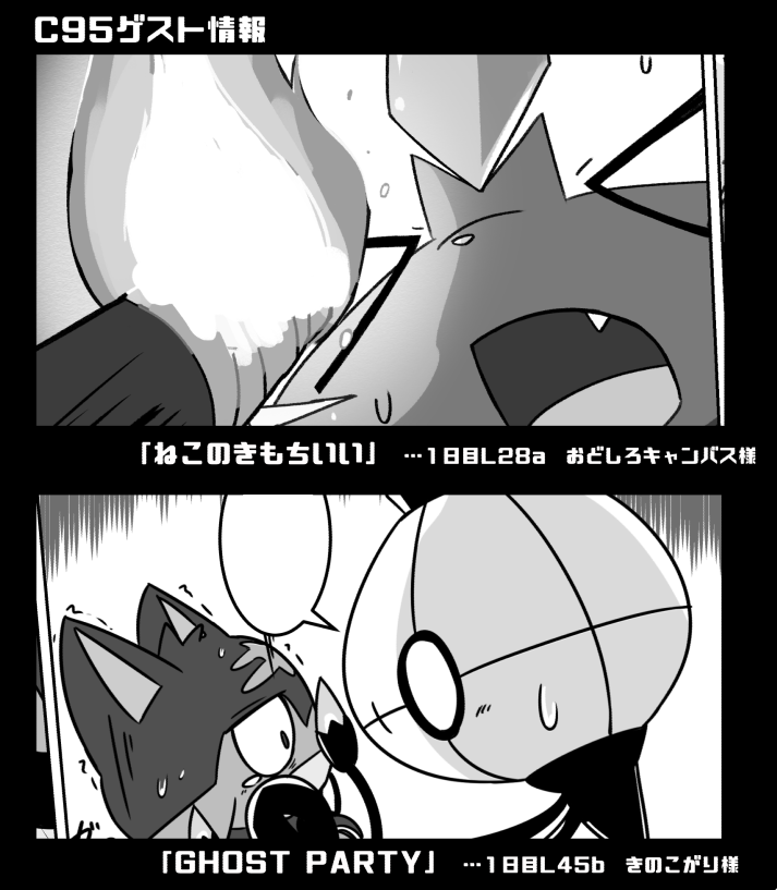 【告知】冬コミのゲストはpkmn本2冊に寄稿しております。どちらも他の作者さんが豪華な顔ぶれなので恐縮なんですがどうぞよろしくお願いします! 