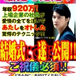 こんな結婚式の招待状が届いたら爆笑すること間違いなしw