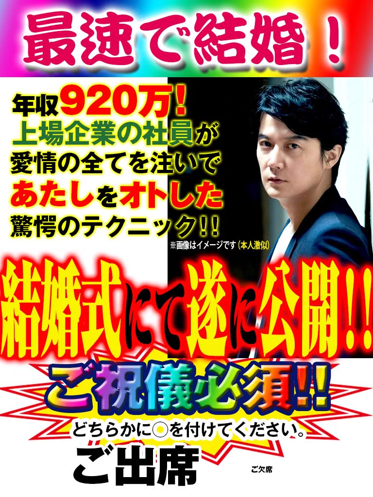 こんな結婚式の招待状が届いたら爆笑すること間違いなしww
