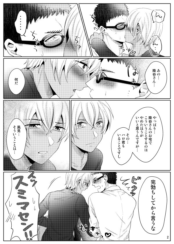 どうぞ 