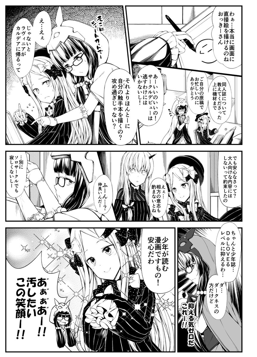 【FGO漫画】アビーちゃん同人誌を作る その4 
https://t.co/lY61NTjRsz 