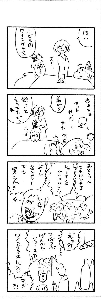 こどもまんが classics クリパ 