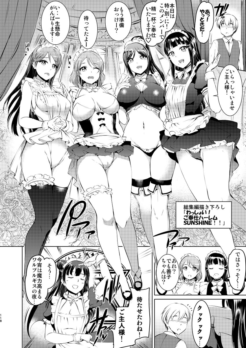 C95新刊「メイドライブ!サンシャイン!!総集編」
1日目東V-01aにて頒布予定です!
今までのメイドライブサンシャイン5冊分と描き下ろしページも
追加してます!よろしくどうぞ!
メロン様https://t.co/2X9SNS0Fz5
とらのあな様https://t.co/ErHbBsYiv0