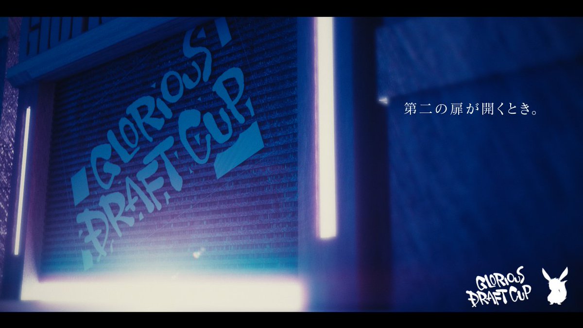 n_prol's tweet photo. 第二回グロリアスドラフトカップが始動した模様
2019年にお会いしましょう！ https://t.co/3TQqEsVpnD