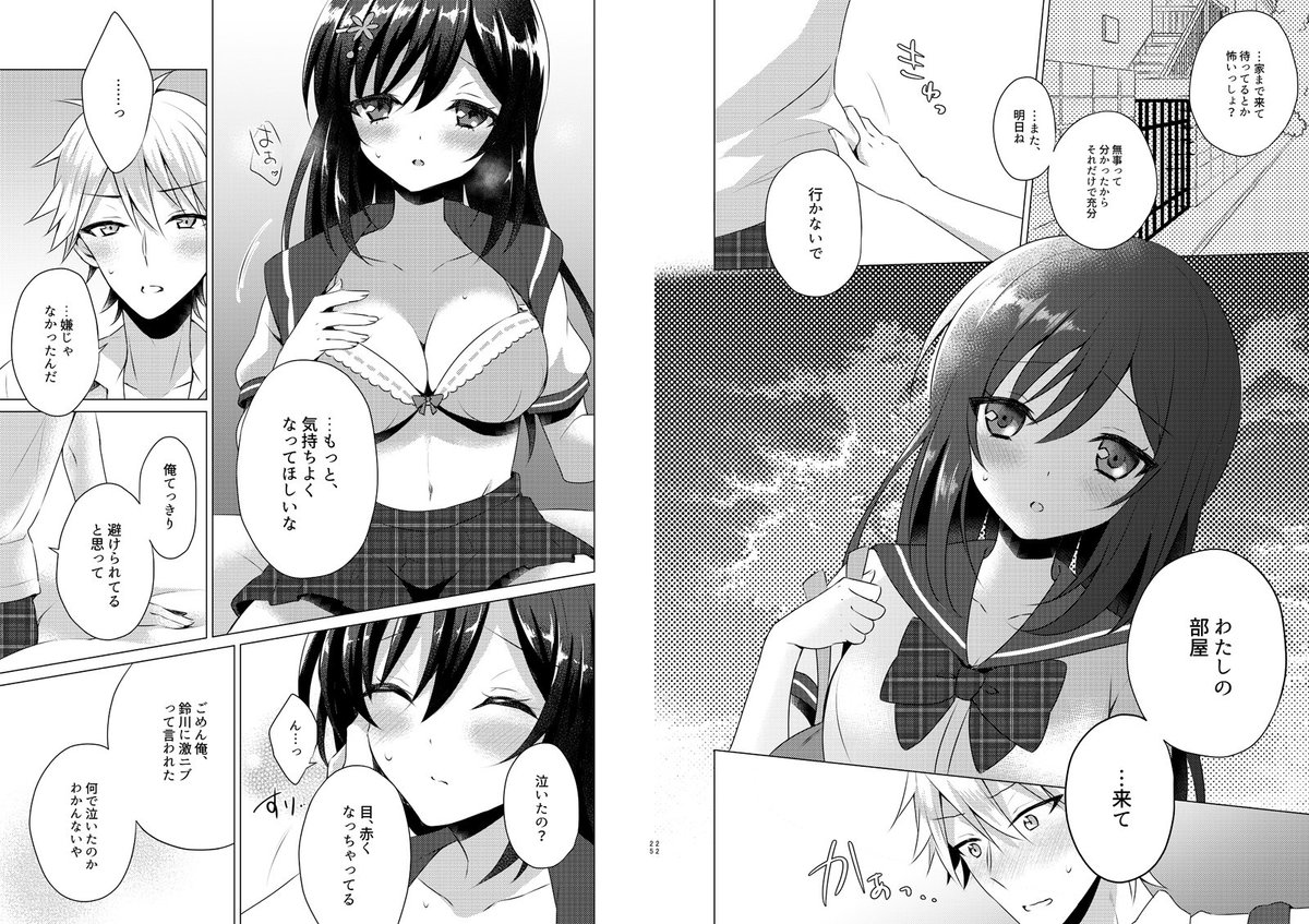 【冬コミ新刊】男性恐怖症のJK、華宮まきのちゃんと幼馴染の男の子のいちゃらぶ系のお話です。サンプルはとびとびです。B5/38P/600円
♡白修正なしサンプル→https://t.co/lsZqjKcth0
♡webカタログ→https://t.co/PdILsOtI6g
🍈https://t.co/bv0tduMKU4
🐯https://t.co/NRAqNYOzWs 