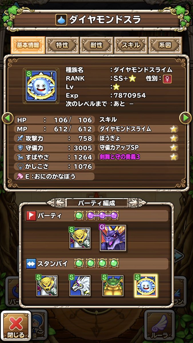 テリーのワンダーランドsp テリーのワンダーランドsp