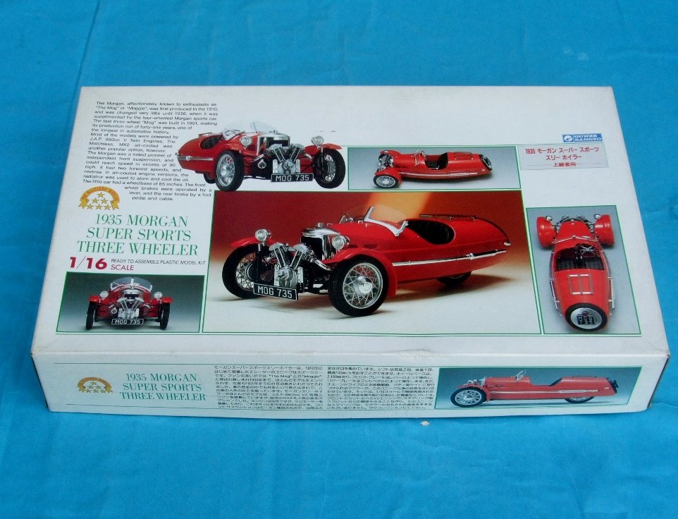 グンゼ産業1/16モーガンスーパースポーツスリーホイラー