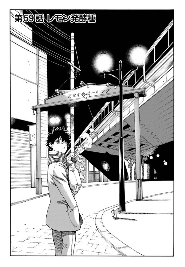 聖樹のパン?第59話 レモン発酵種
東京での友達のような存在、竹蔵と鍋でもつつこうと帰ってきた聖樹の所へ、真ヒロイン羽咲が登場!さぁ三角関係の始まりかぁ⁉東京編は東京編で登場キャラが濃くて楽しい聖樹のパン!よろしく!
#聖樹のパンちょい見せ #ヤングガンガン #漫画 #パン