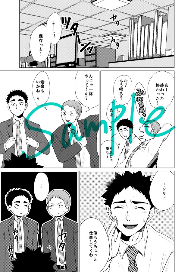 収録話⑧『不夜城の恋2 後編』
再録に同時収録の前編の続き物になります。2はこれで完結です。
もう少し長いサンプルはシブで→https://t.co/RzOS4BFXcr 