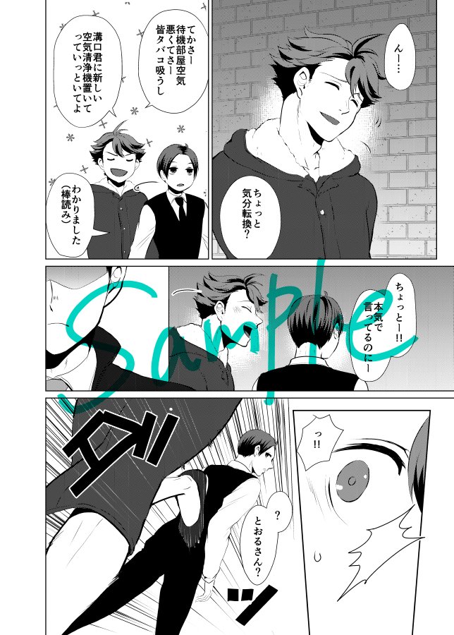 収録話⑧『不夜城の恋2 後編』
再録に同時収録の前編の続き物になります。2はこれで完結です。
もう少し長いサンプルはシブで→https://t.co/RzOS4BFXcr 