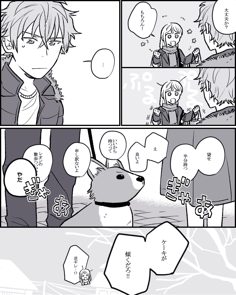 クリスマスを成り行きで一緒に過ごす晃あん

クリスマス過ぎちゃったけど、可愛いリクエストだったので
描きたかった～!リクエストありがとうございました! 