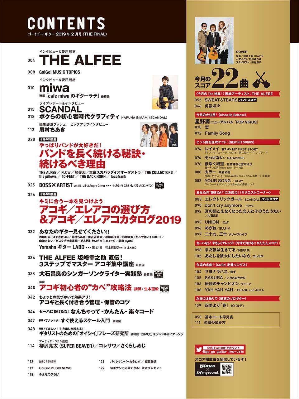 Matsuda Konoka In Go Go Guitar19 February Issue In Please Show Me Your Guitar Segment 松田好花 T Co Bfqqb2lyln T Co 34qjkjdipe