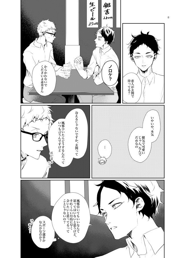 冬コミ新刊 1冊目(月影) https://t.co/6sTAngduKy … 月影のサンプルです あかあしくんがつきしまの同僚として出ます 