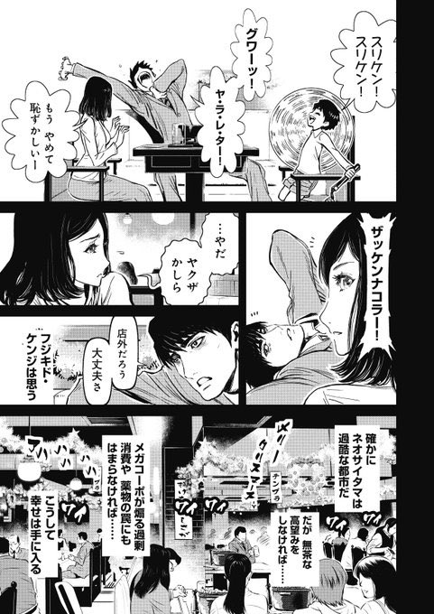 Njslyr を含むマンガ一覧 いいね順 26ページ ツイコミ 仮 Njslyr を含むマンガ一覧 いいね順 26ページ ツイコミ 仮