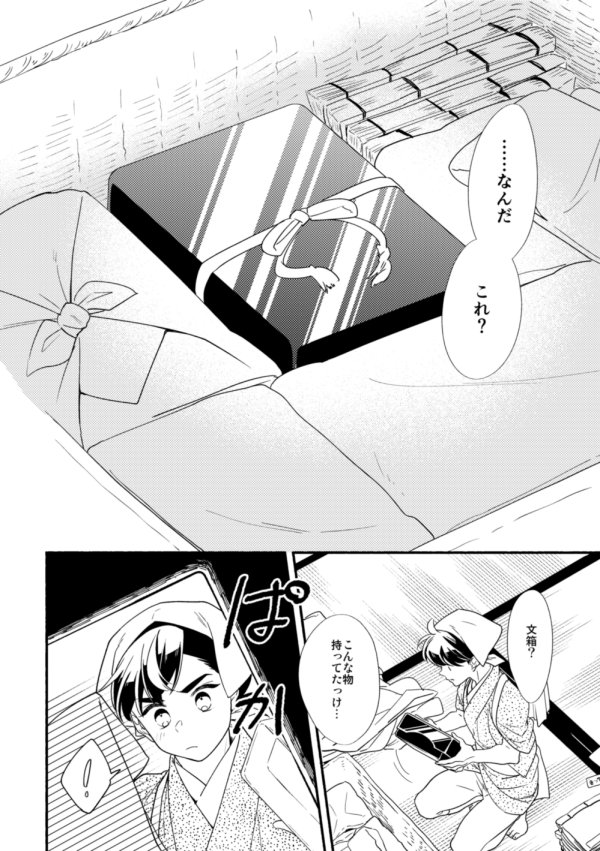 無配もなんとか持って行けそうなのでサンプルです。今回の新刊の後のイメージで描いた話ですが、特に読んでなくても読めると思います。どうぞお気軽に持って行っていただけたら嬉しいです! 
