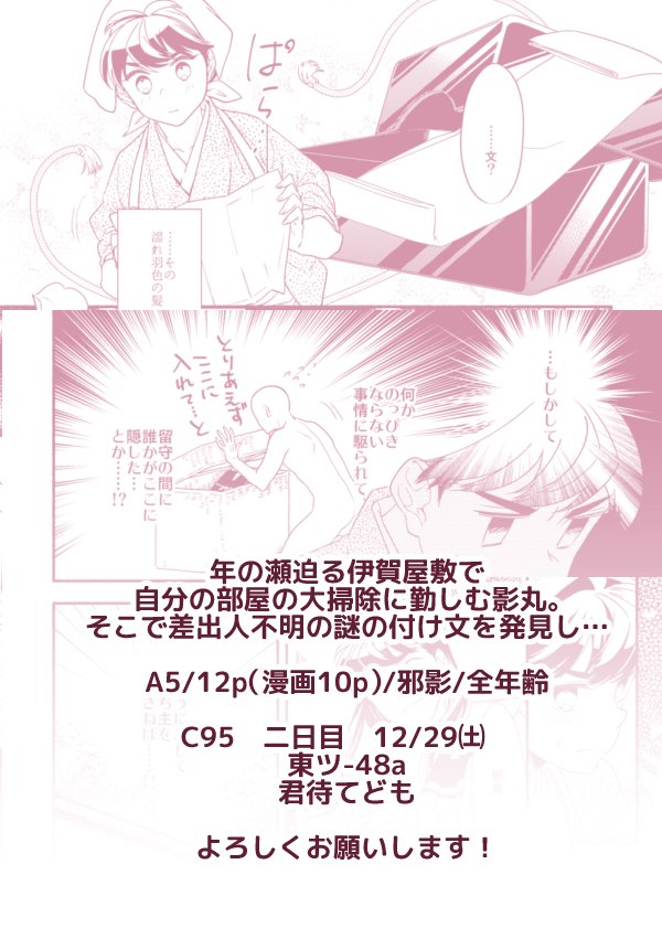 無配もなんとか持って行けそうなのでサンプルです。今回の新刊の後のイメージで描いた話ですが、特に読んでなくても読めると思います。どうぞお気軽に持って行っていただけたら嬉しいです! 