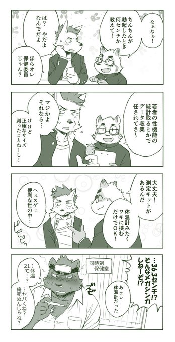 こっとん Cotton Cotton Nottoc さんのマンガ一覧 3ページ ツイコミ 仮 こっとん Cotton Cotton Nottoc さんのマンガ一覧 3ページ ツイコミ 仮