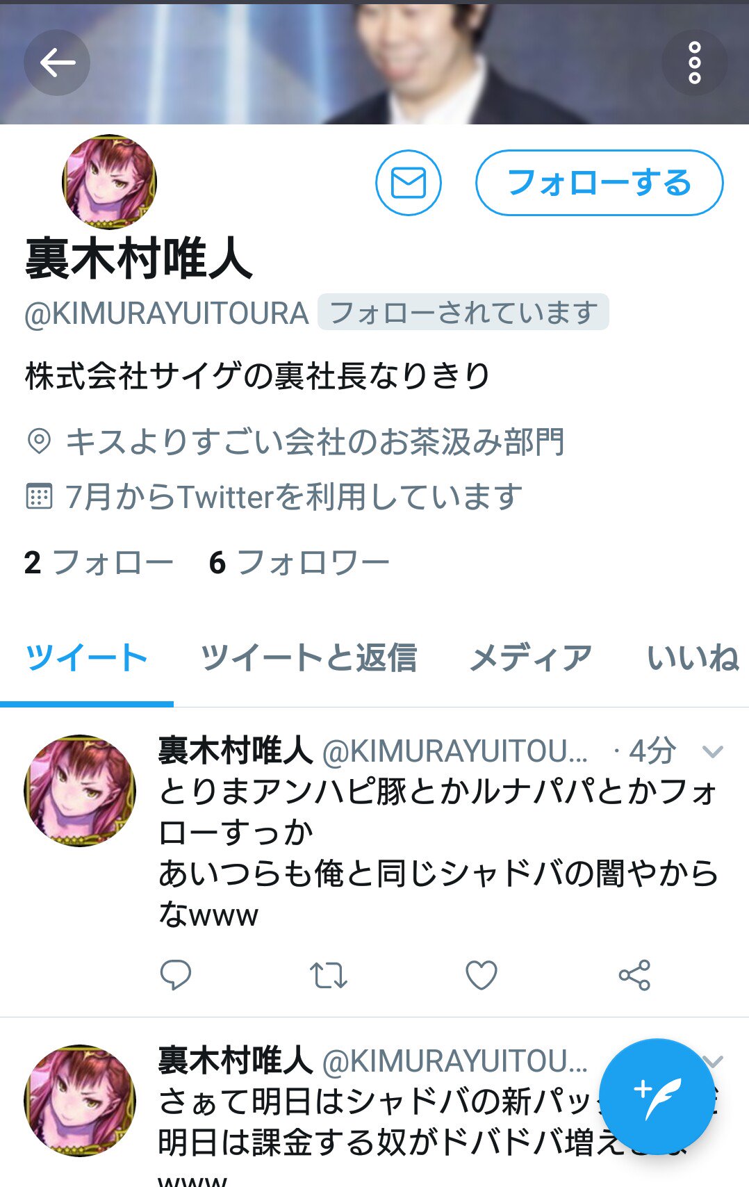 ルナのパパ Beautykmr それ 君とか他の人がやってる愛のある木村唯人ネタは良いけどね Twitter