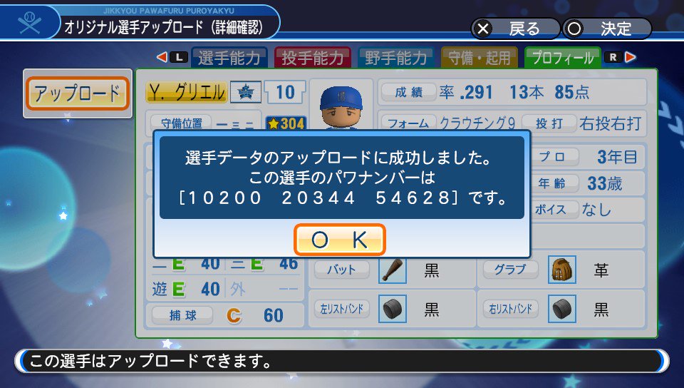 ジョンジー22 ユリ グリエル 18 を作りました 兄弟共にメジャーで活躍 同じ日に活躍するほどの運の良さも今年はあった なお 守備能力はmlb The Show18 パワプロ18 実在選手 再現選手 査定選手 Live選手 パワナンバー T Co