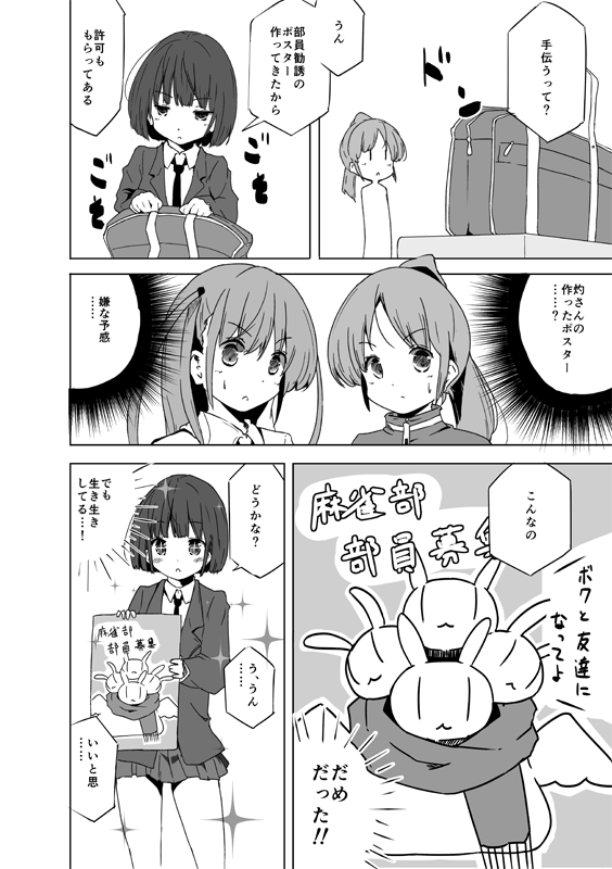 冬コミ新刊「四月になれば彼女(ら)は」
B5/24P/400円予定
春の阿知賀女子学院のお話。 