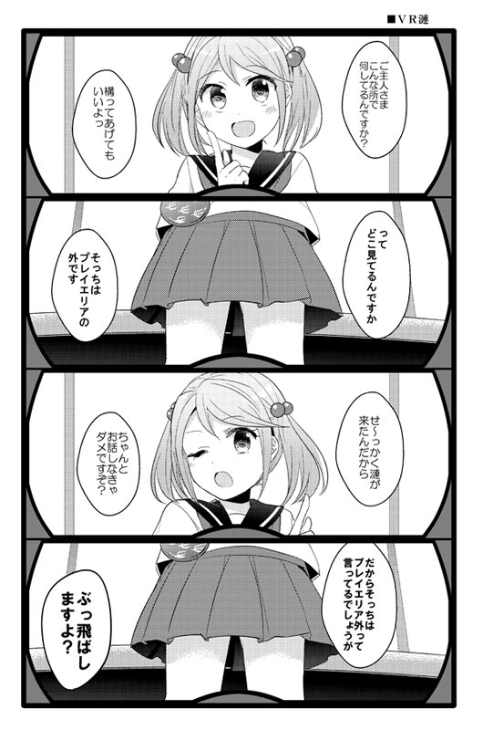 冬コミ2日目、西は13a「列挙。」で艦これ漣本の新刊出します！
「てーとくと漣６」20ｐでいつもより薄いですが内容はいつも通りな気がします?‍♂️イベント参加は今回限りでしばらくお休みするのでよろしくお願いします～ 