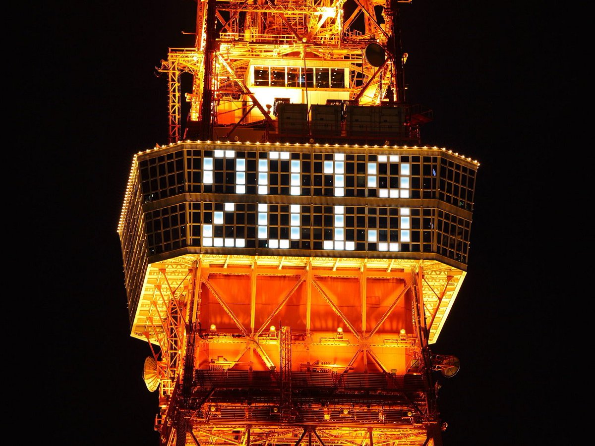 レッツエンジョイ東京 Pa Twitter 大晦日カウントダウン 年越しイベント T Co Q66lhyz4h8 年末のご予定はお決まりですか 今回は平成最後の注目のカウントダウンイベントをご紹介 お台場 池袋 六本木 浅草 箱根 Etc 音楽に花火にライトアップと レッツエンジョイ東京 Pa Twitter 大晦日カウントダウン 年越しイベント T Co Q66lhyz4h8 年末のご予定はお決まりですか 今回は平成最後の注目のカウントダウンイベントをご紹介 お台場 池袋 六本木 浅草 箱根 Etc 音楽に花火にライトアップと