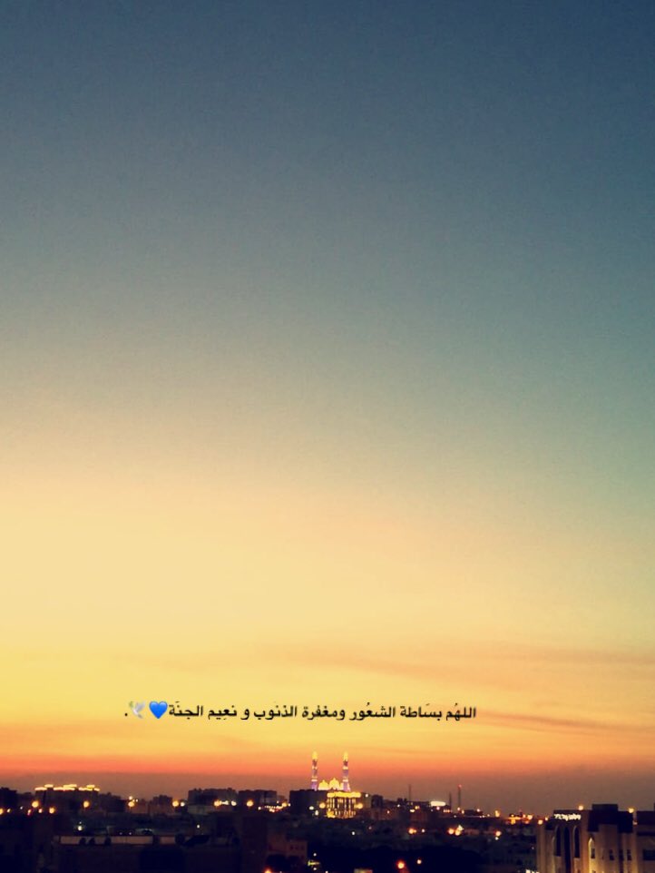 اللهم غُفران الذنوب وحُسن الخَاتمھ💙🕊.