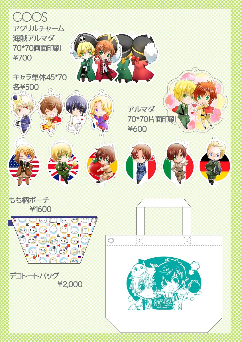 アルマダ組 Twitter Search Twitter