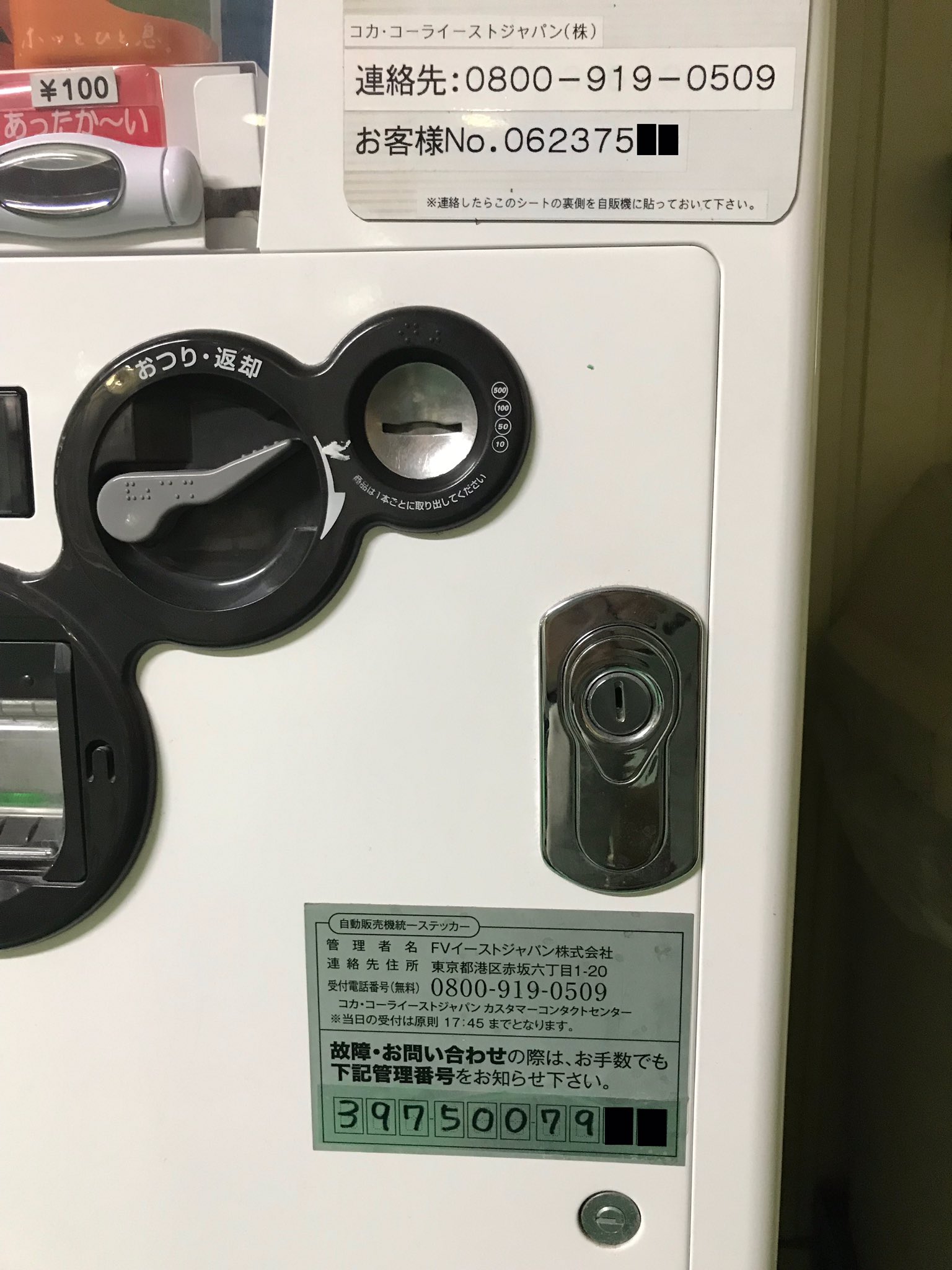 コカ コーライーストジャパン Twitter Search Twitter