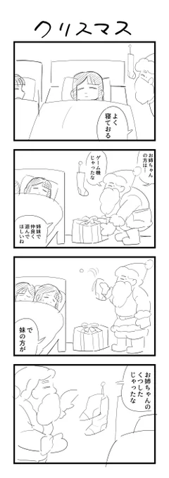 お題「クリスマス」 #創作百合版ワンドロ 