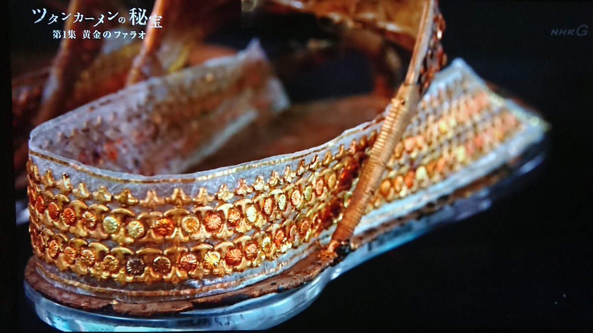 ツタンカーメンの秘宝